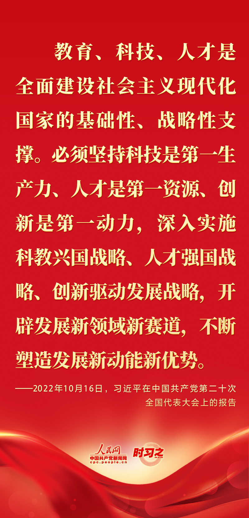 二十大報告這些話，鼓舞人心！