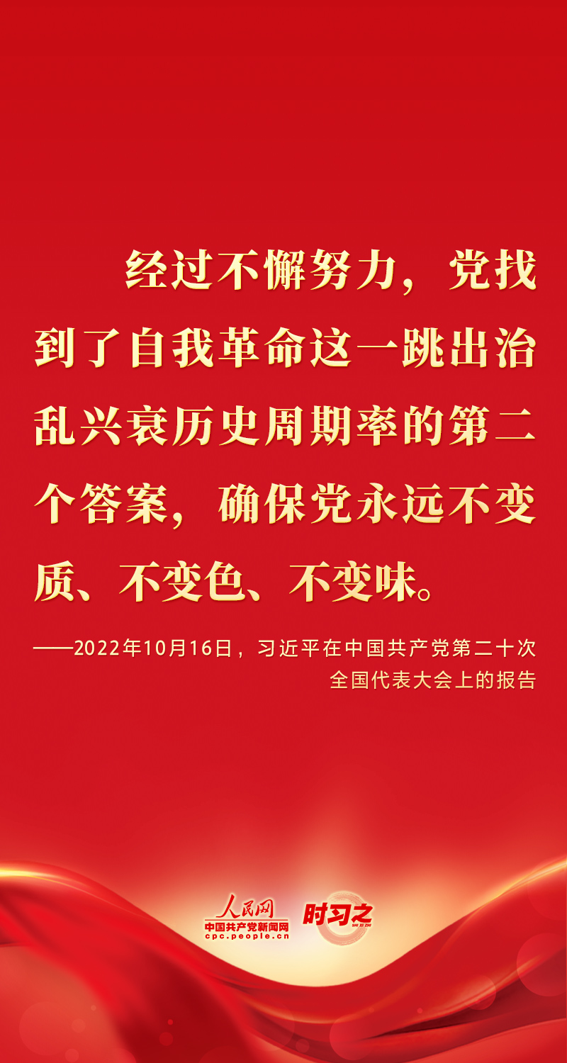 二十大報告這些話，鼓舞人心！