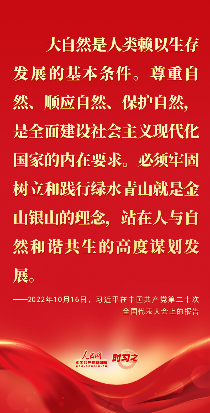 二十大報告這些話，鼓舞人心！