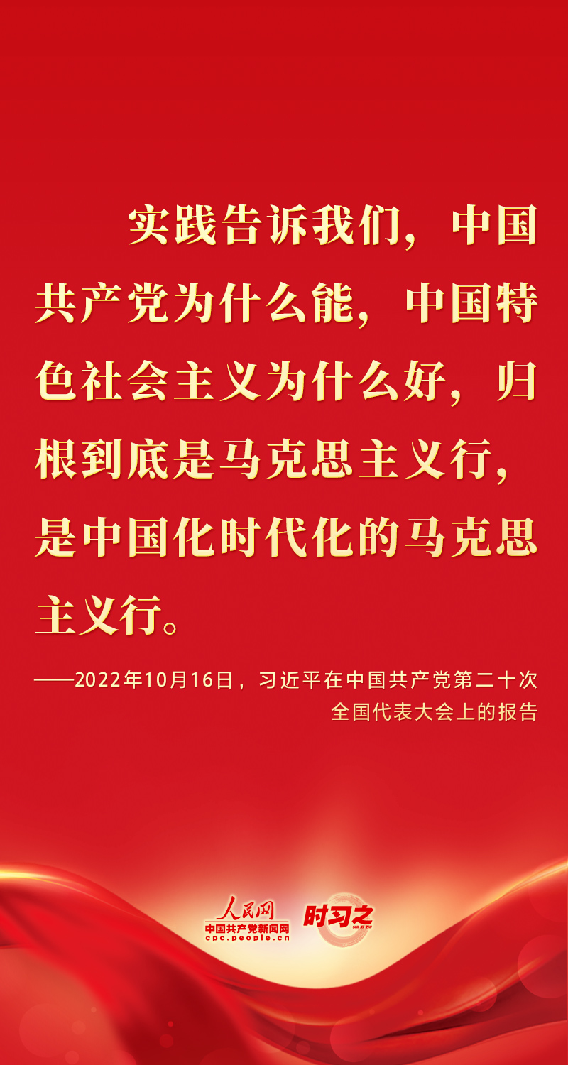 二十大報告這些話，鼓舞人心！