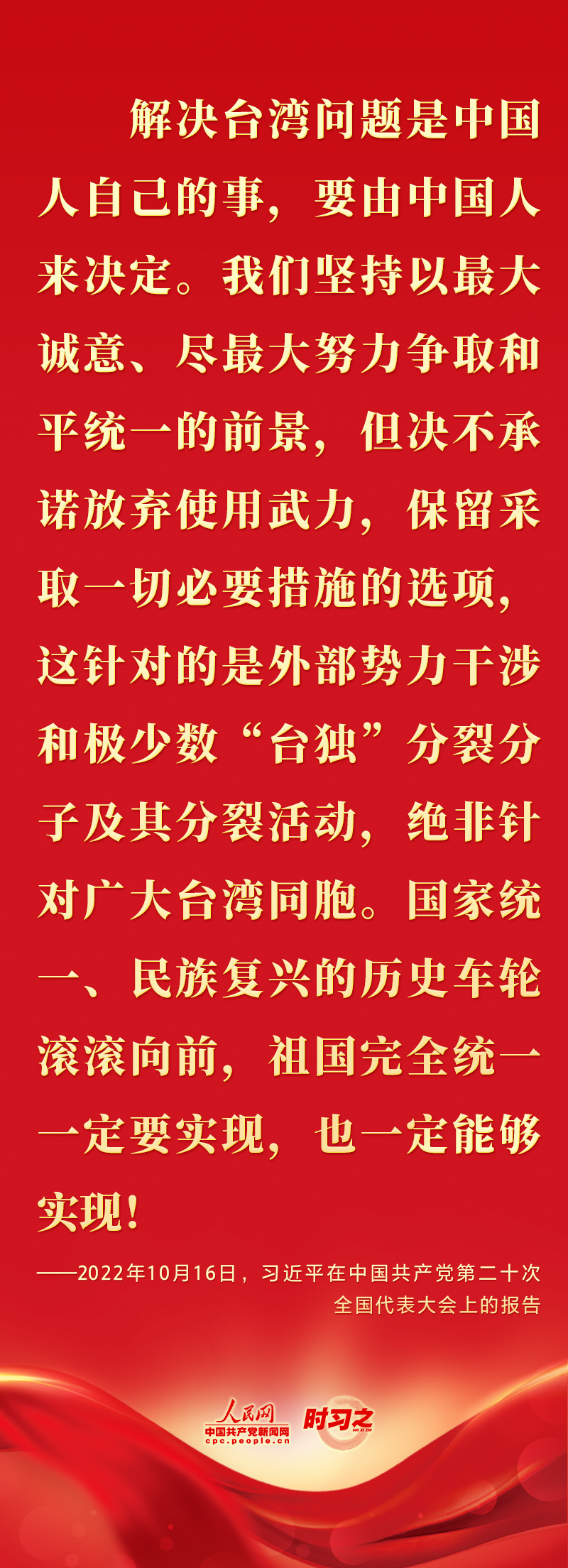 二十大報告這些話，鼓舞人心！