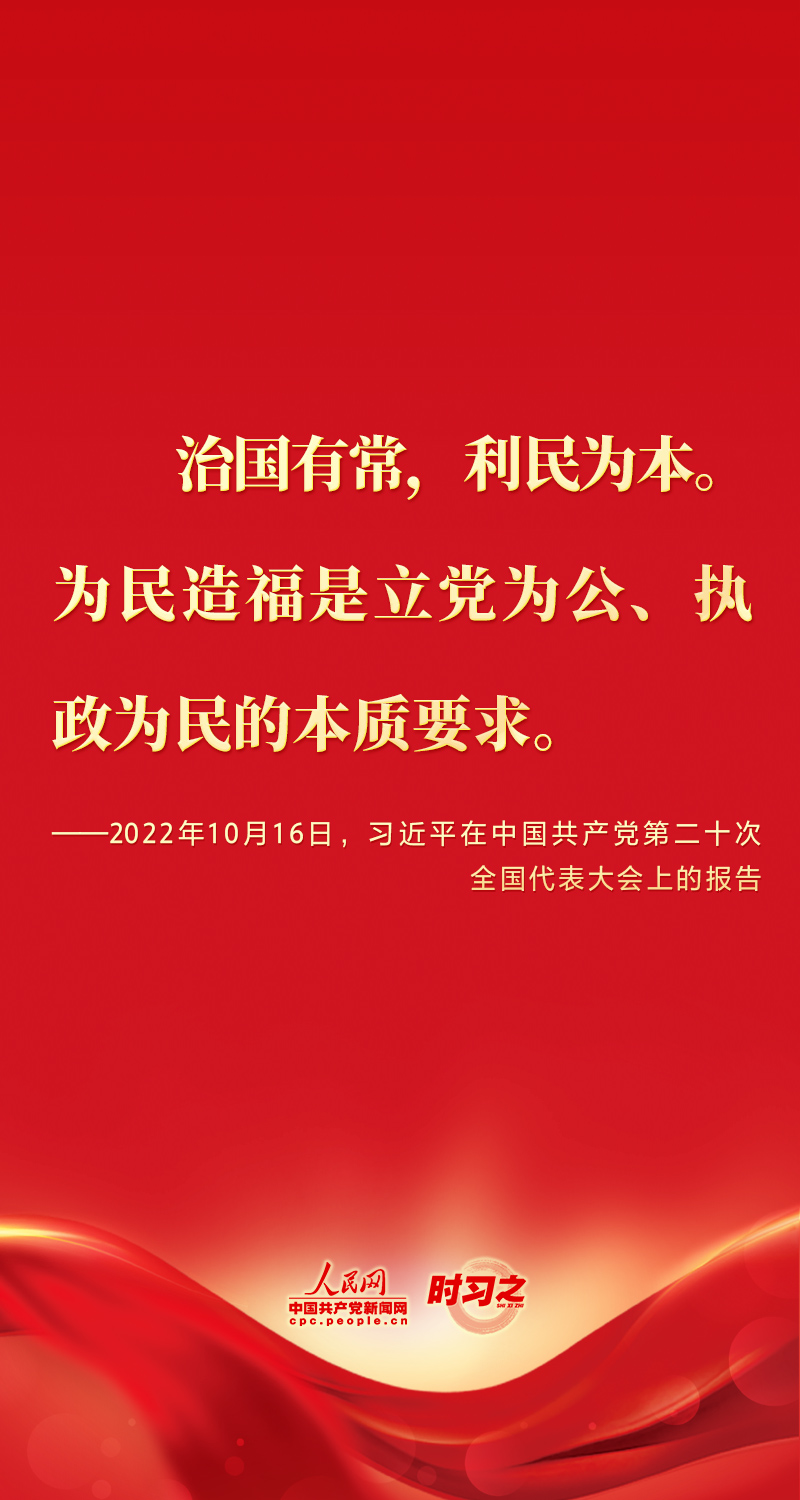 二十大報告這些話，鼓舞人心！