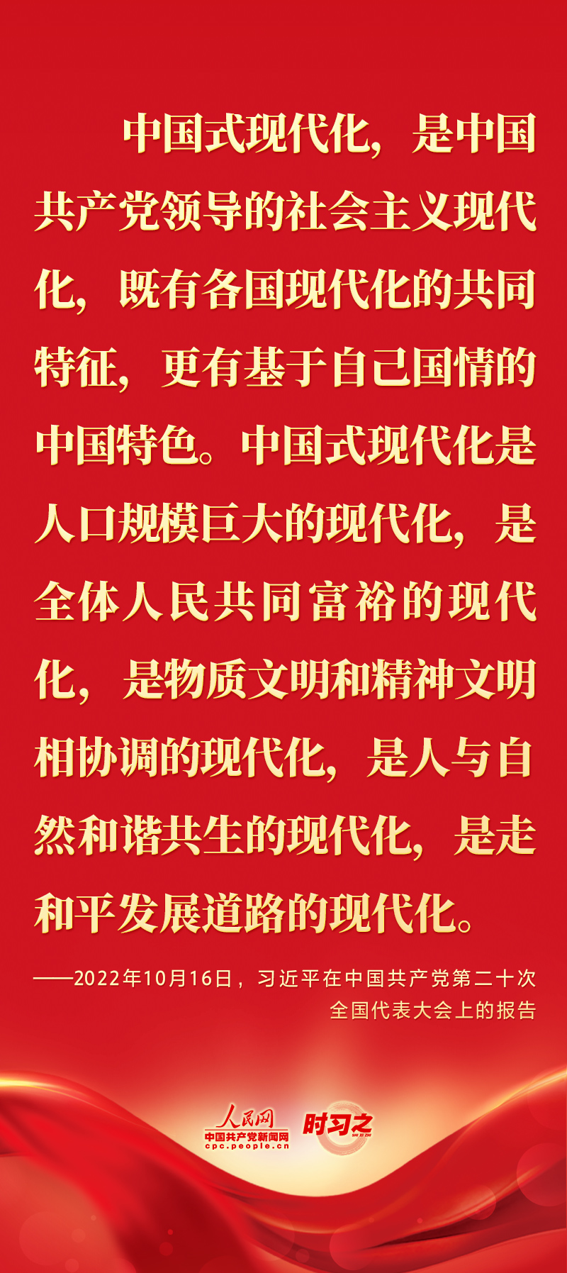 二十大報告這些話，鼓舞人心！