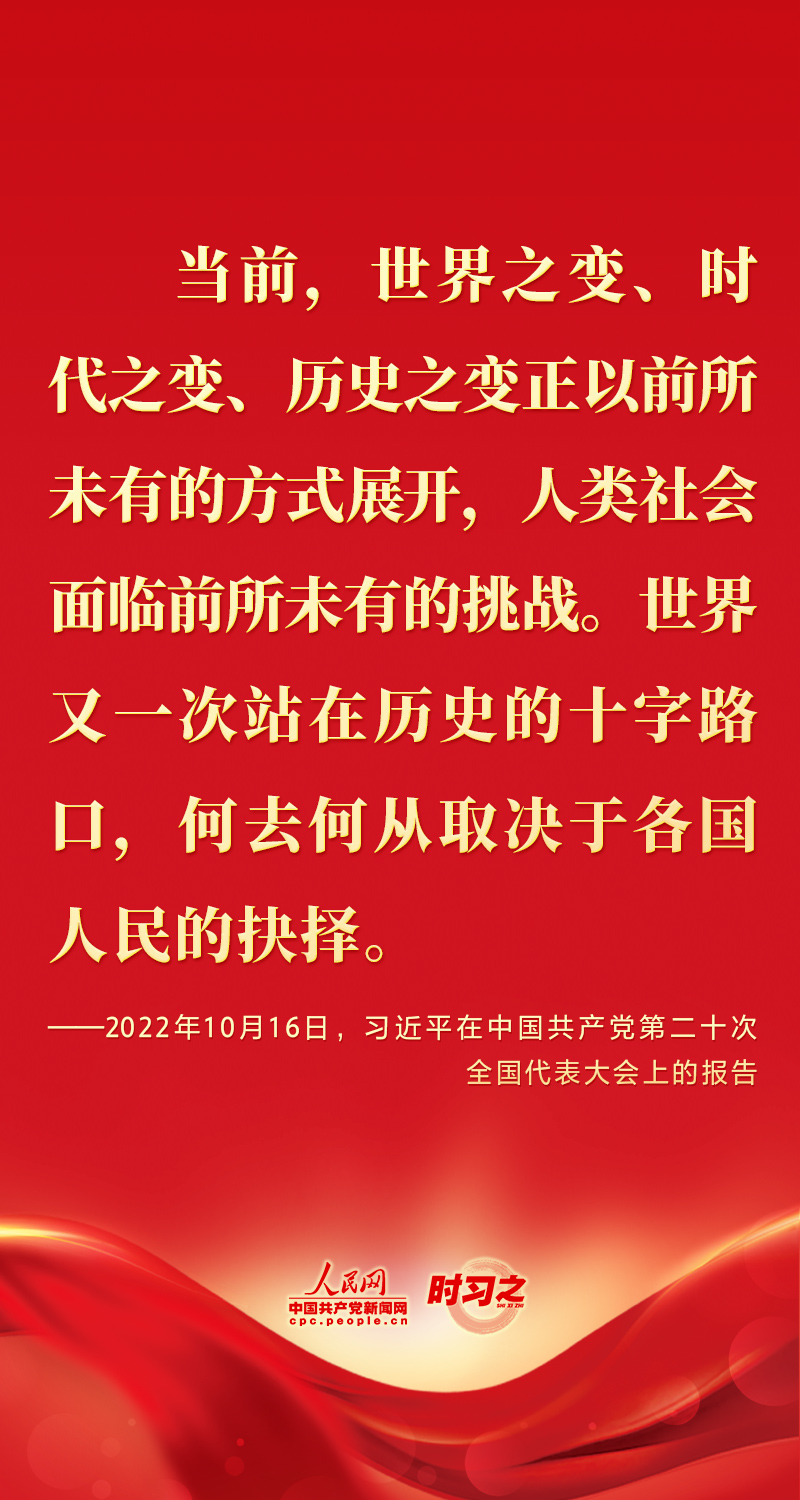 二十大報告這些話，鼓舞人心！