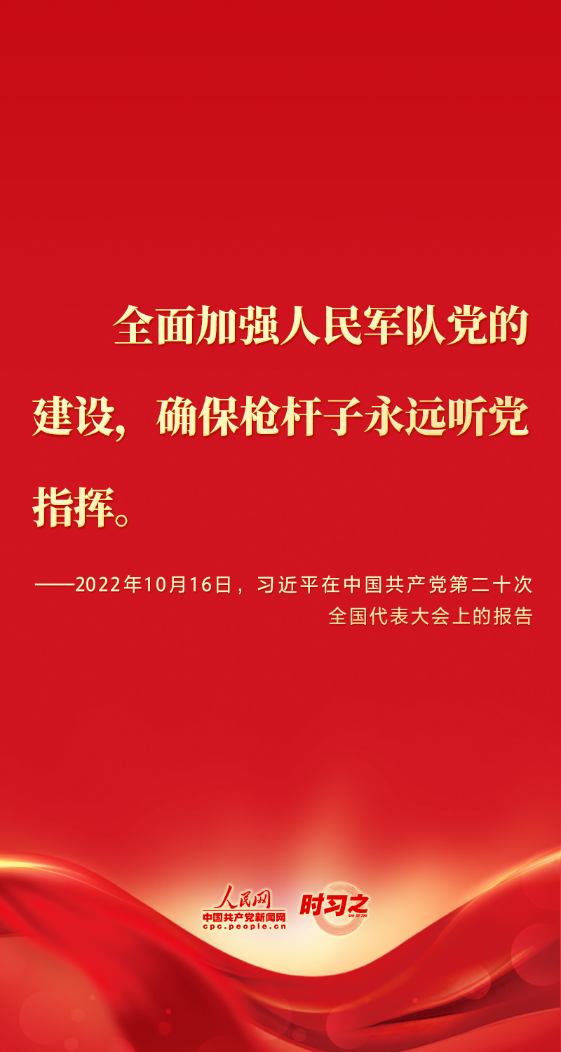 二十大報告這些話，鼓舞人心！