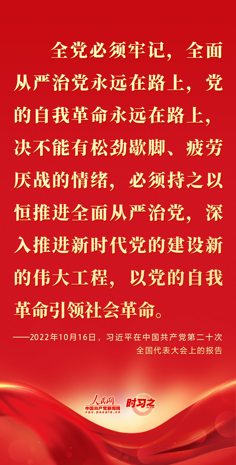 二十大報告這些話，鼓舞人心！