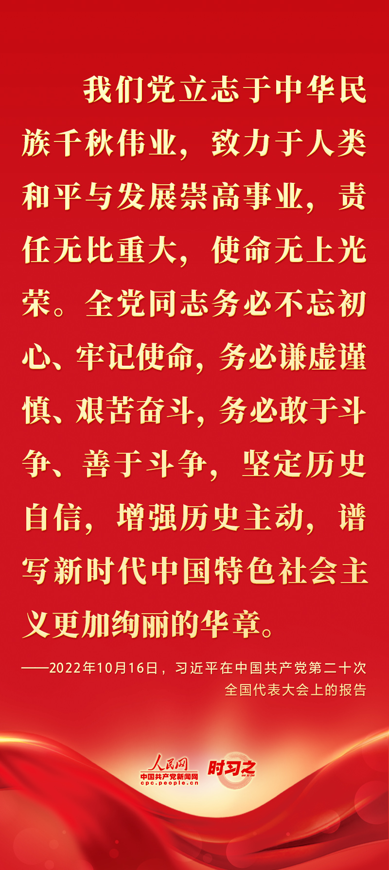 二十大報告這些話，鼓舞人心！