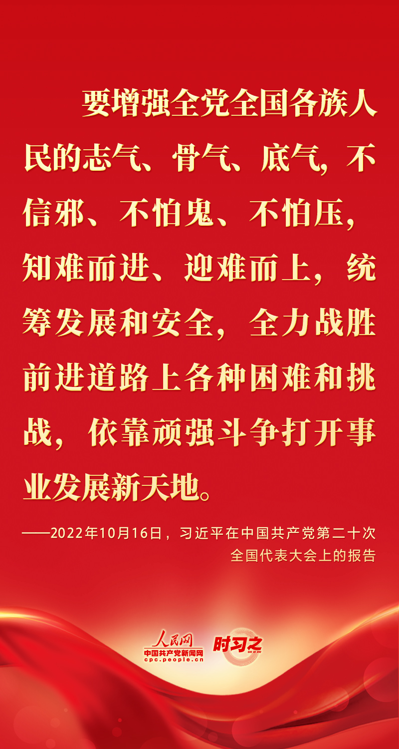 二十大報告這些話，鼓舞人心！