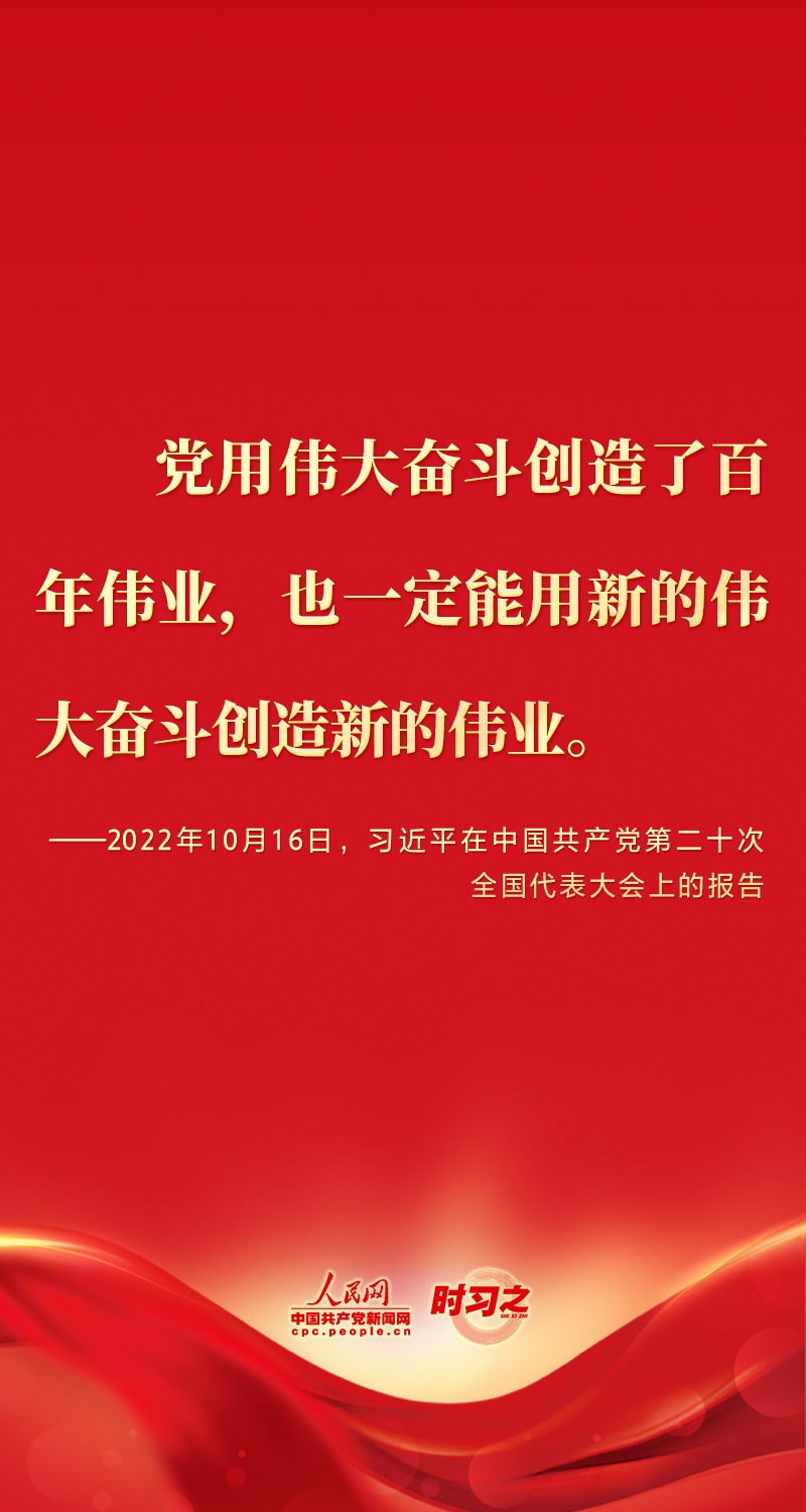 二十大報告這些話，鼓舞人心！