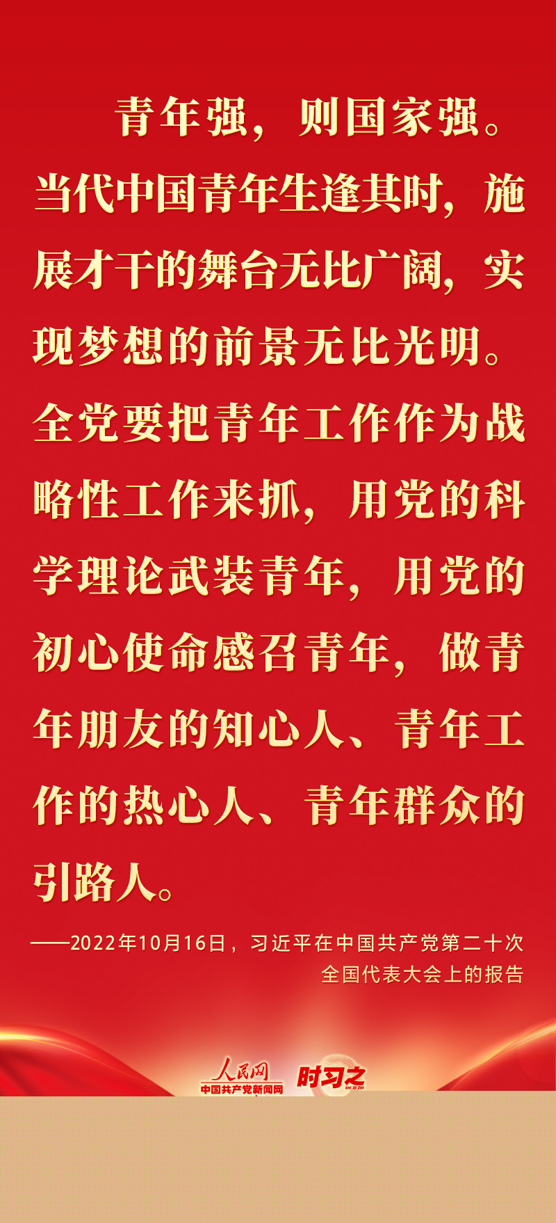 二十大報告這些話，鼓舞人心！