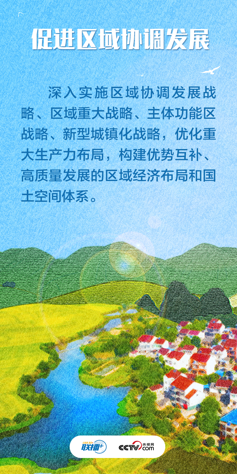 不負人民｜推動高質(zhì)量發(fā)展 
