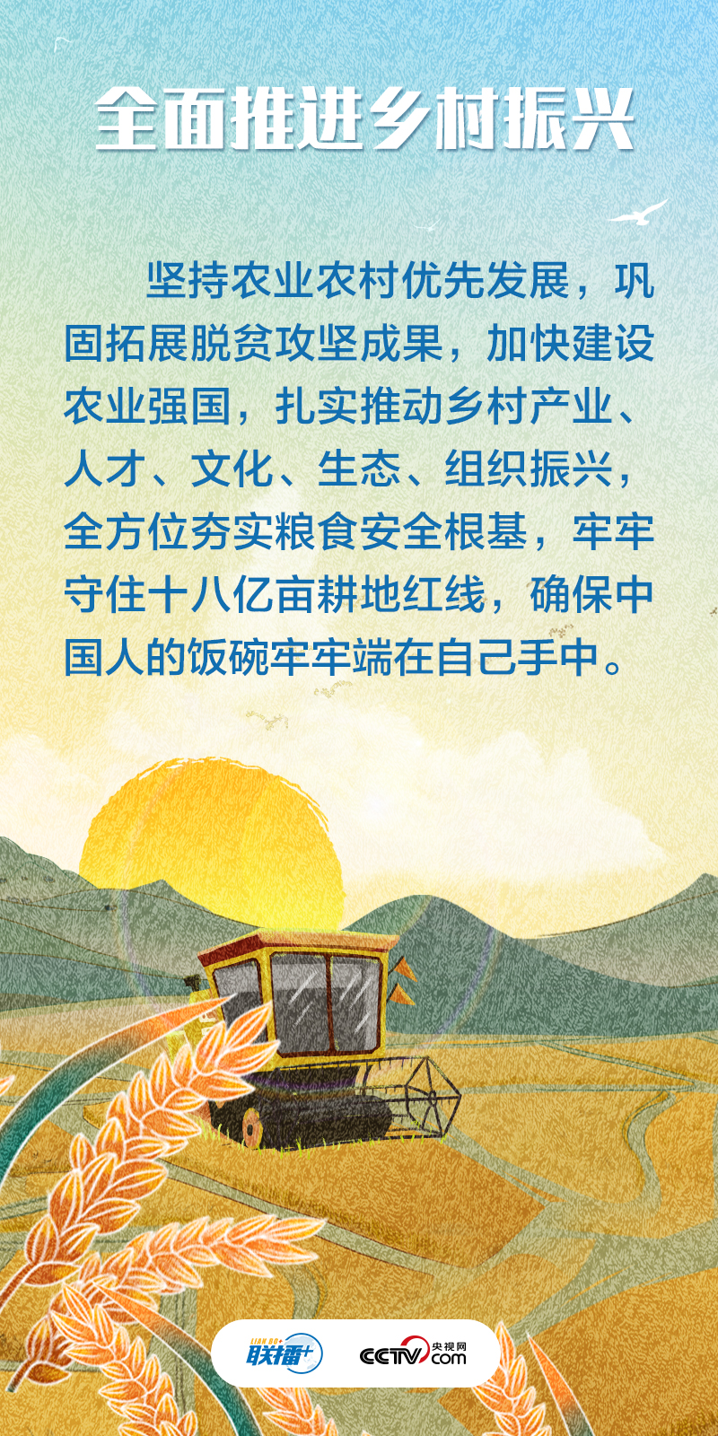 不負人民｜推動高質(zhì)量發(fā)展 