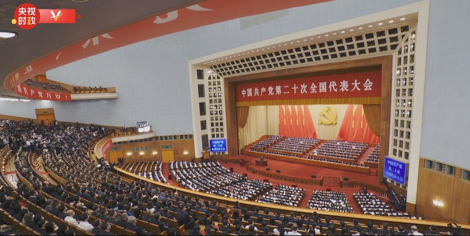 時(shí)政微紀(jì)錄丨中國(guó)共產(chǎn)黨第二十次全國(guó)代表大會(huì)勝利召開