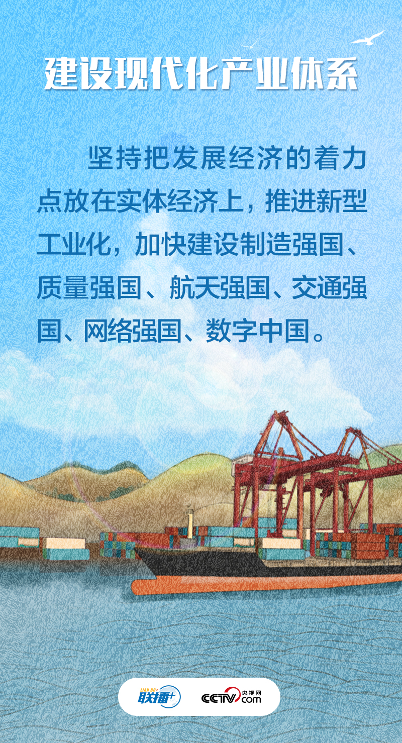 不負人民｜推動高質(zhì)量發(fā)展 