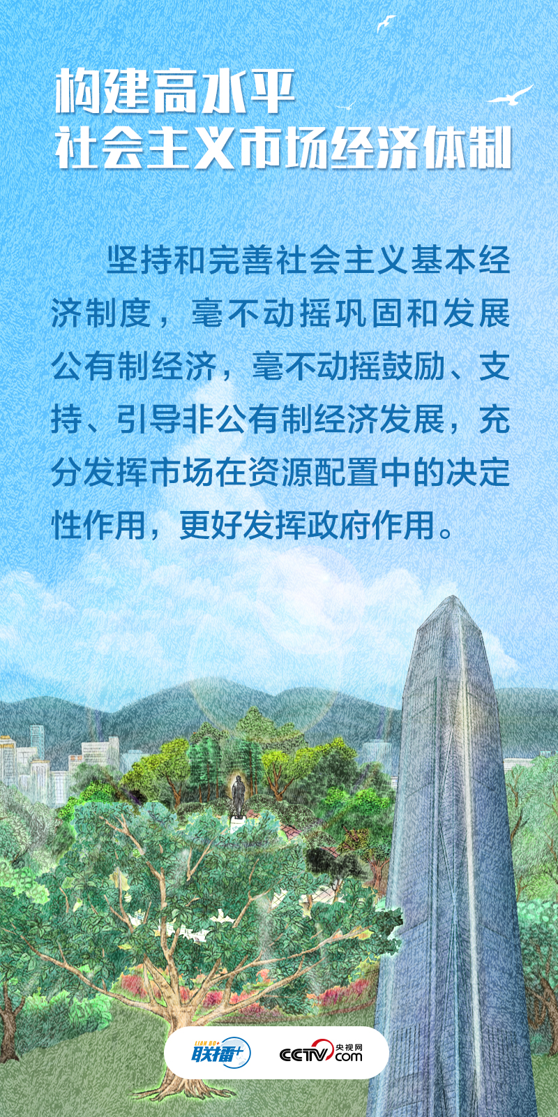 不負人民｜推動高質(zhì)量發(fā)展 