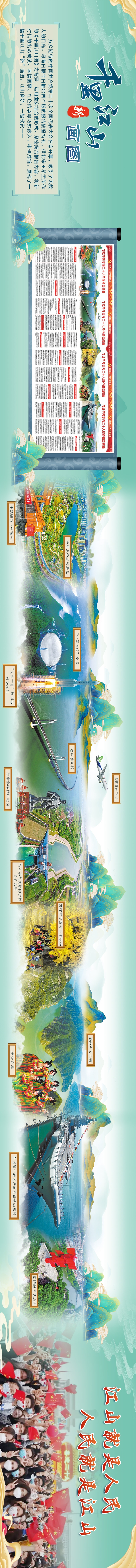 太吸睛！河南日報今日推出“千里江山新畫圖”