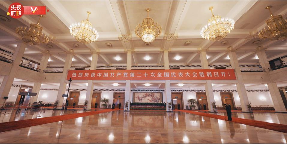 時(shí)政微紀(jì)錄丨中國(guó)共產(chǎn)黨第二十次全國(guó)代表大會(huì)勝利召開