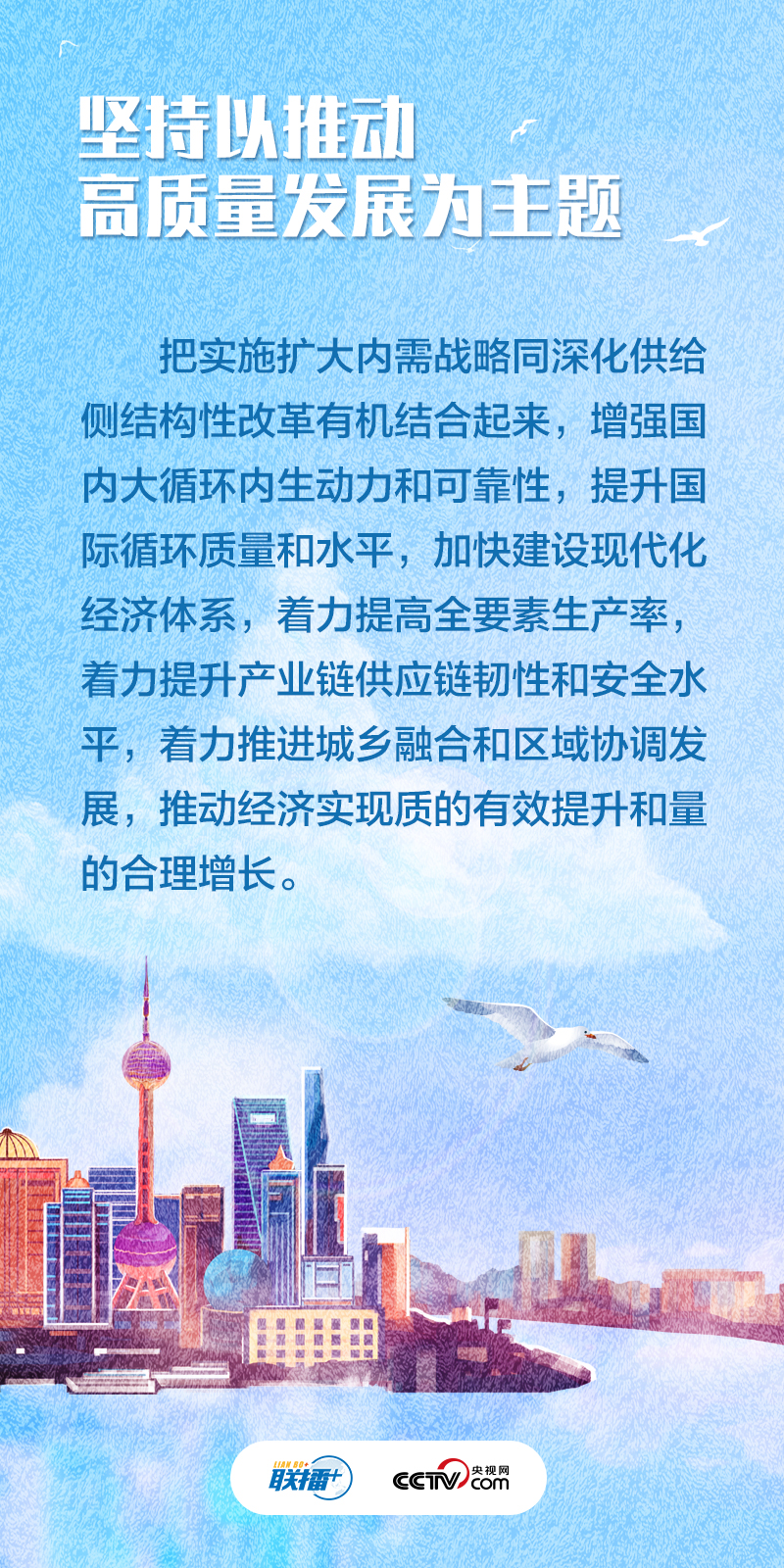 不負人民｜推動高質(zhì)量發(fā)展 