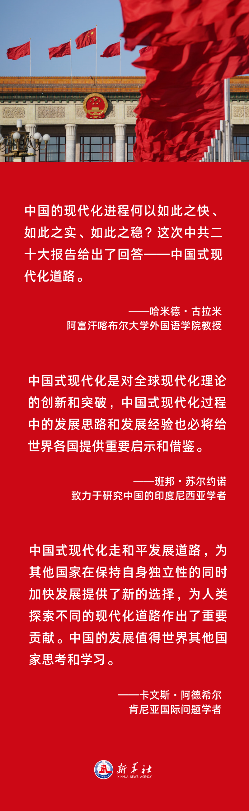 胸懷天下的中國抉擇——中共二十大將對世界產(chǎn)生深遠(yuǎn)影響