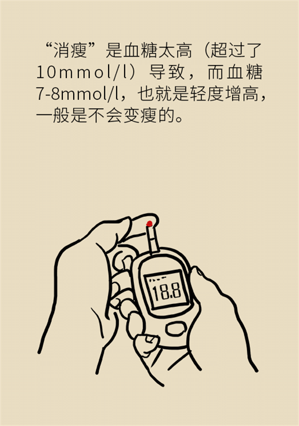 吃不胖的人要小心，看看有沒有這四種情況