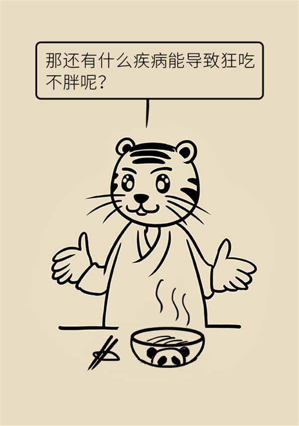 吃不胖的人要小心，看看有沒有這四種情況