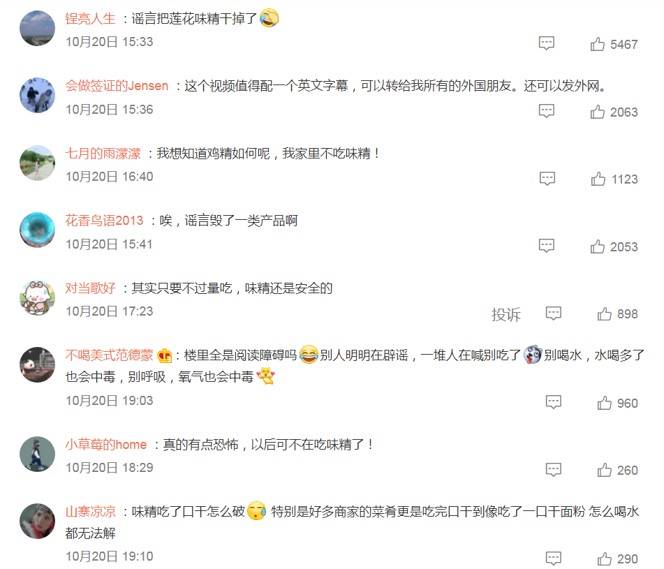 味精吃多了會頭疼嗎？“味精被誤解”引熱議