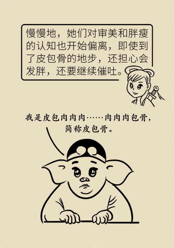 吃不胖的人要小心，看看有沒有這四種情況