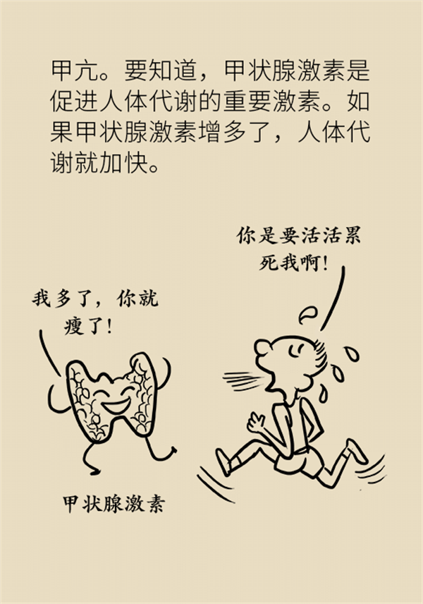 吃不胖的人要小心，看看有沒有這四種情況