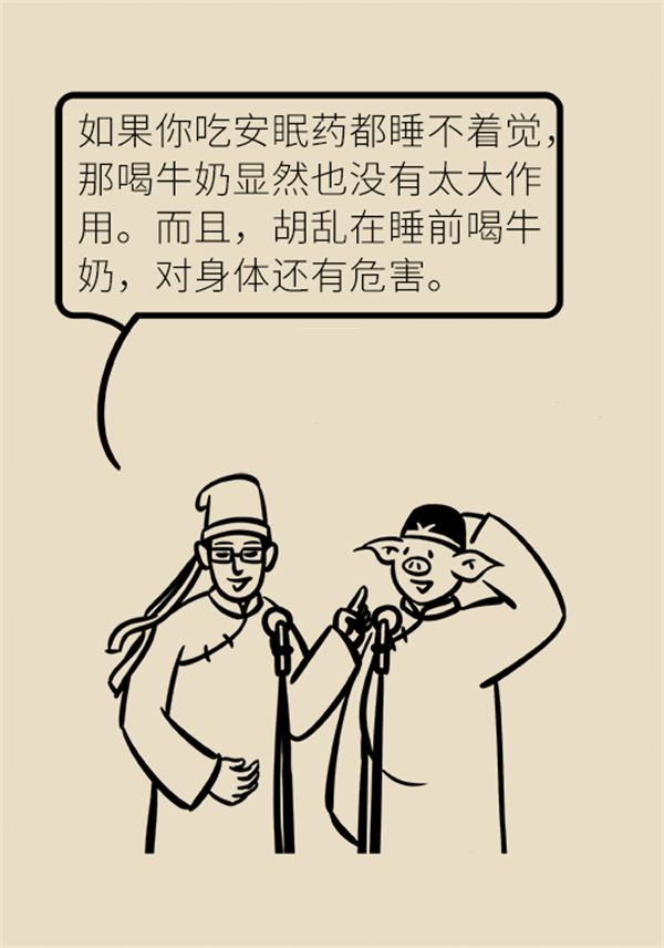 睡前一杯奶到底好不好？專(zhuān)家告訴你真相