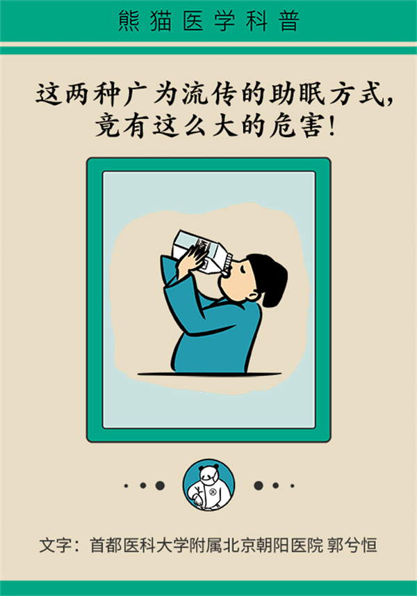 睡前一杯奶到底好不好？專(zhuān)家告訴你真相