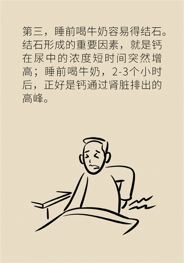 睡前一杯奶到底好不好？專(zhuān)家告訴你真相