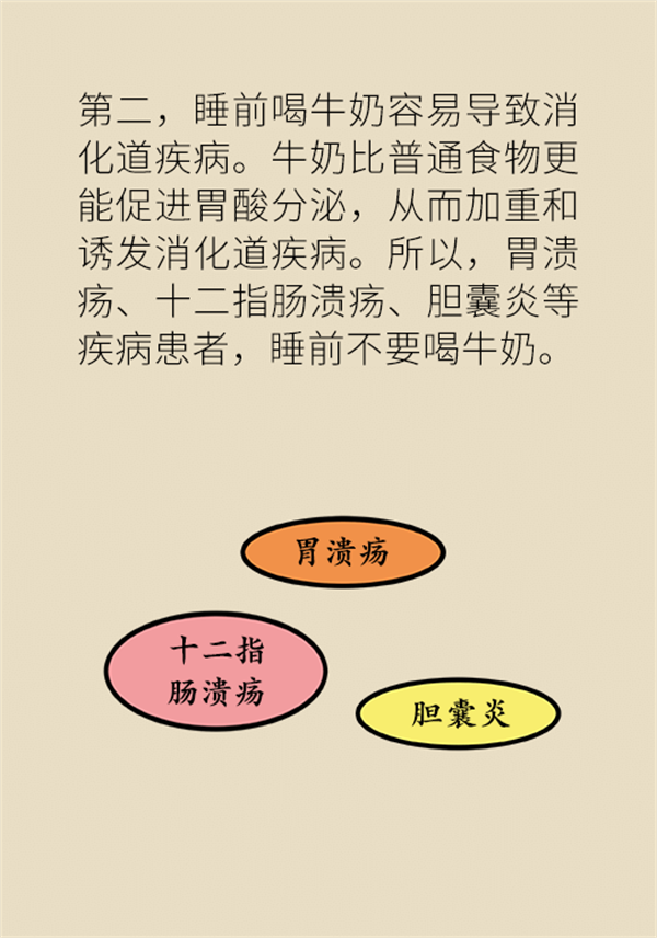 睡前一杯奶到底好不好？專(zhuān)家告訴你真相