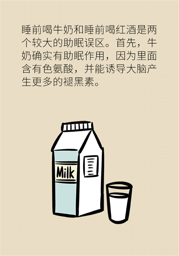 睡前一杯奶到底好不好？專(zhuān)家告訴你真相