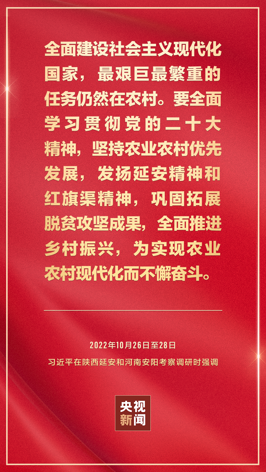 習近平：紅旗渠精神永在！
