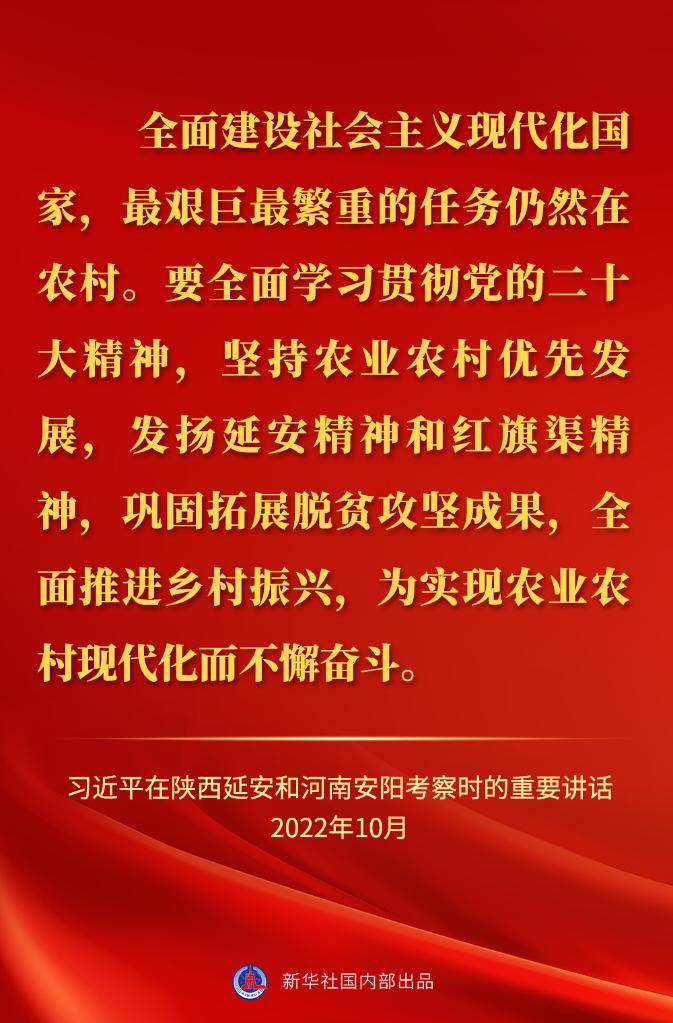 習(xí)近平在陜西延安和河南安陽考察時的重要講話金句