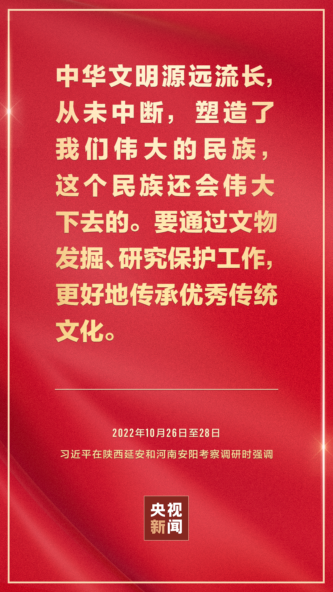 習近平：紅旗渠精神永在！