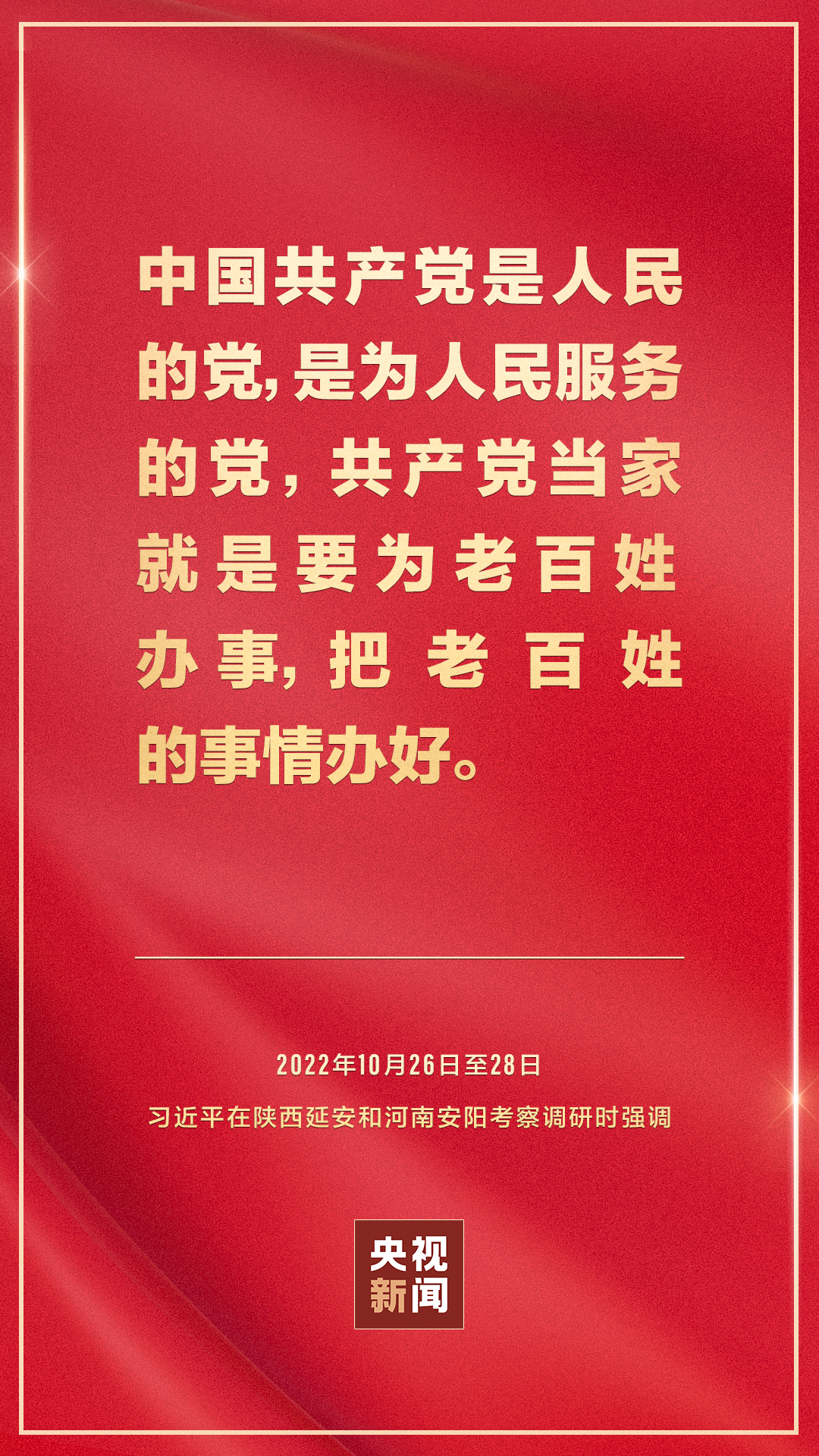 習近平：紅旗渠精神永在！