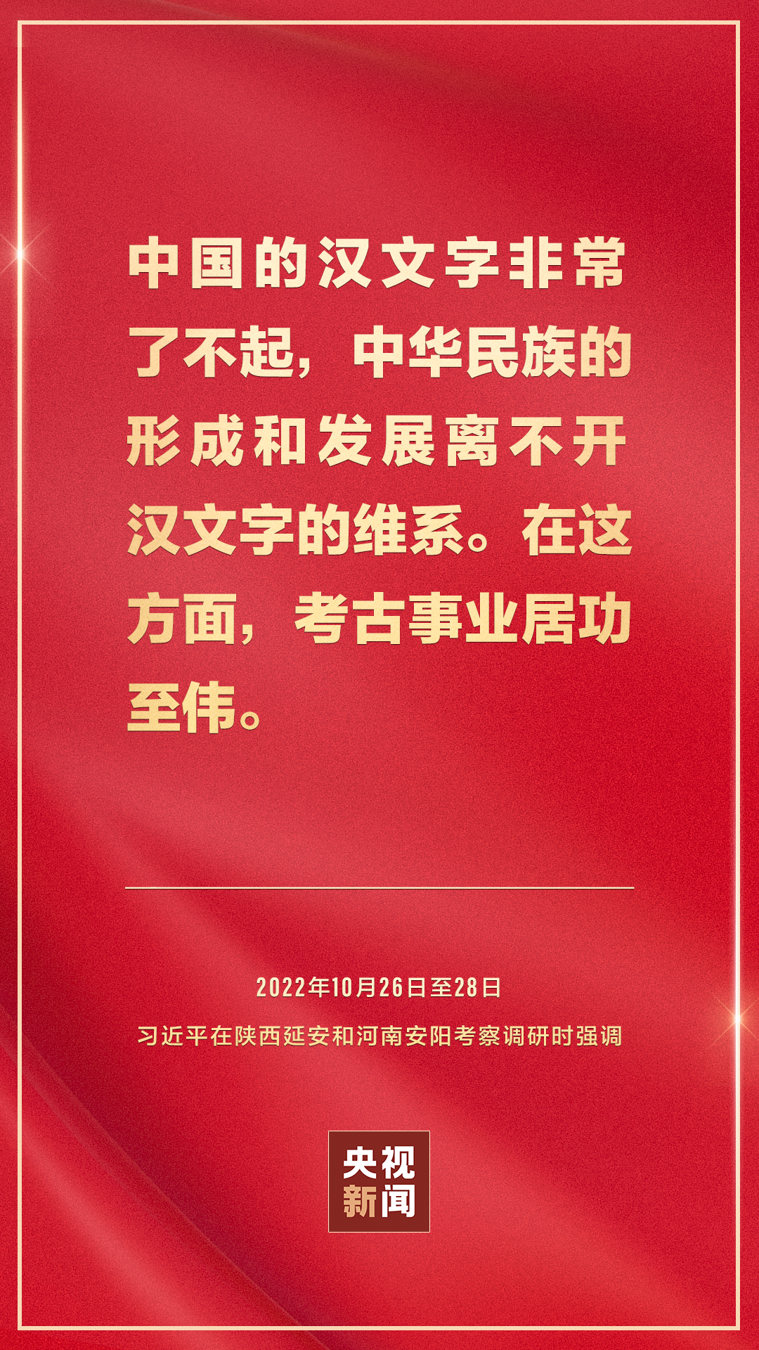 習近平：紅旗渠精神永在！
