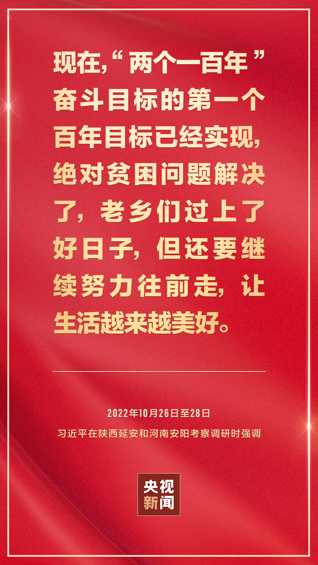 習近平：紅旗渠精神永在！