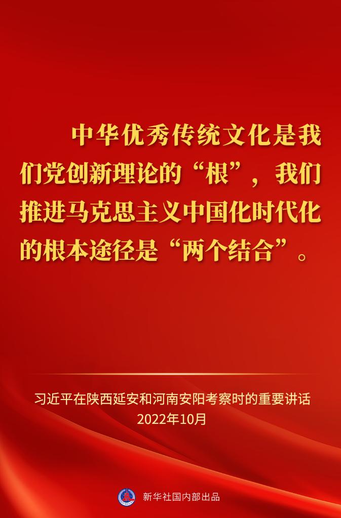 習(xí)近平在陜西延安和河南安陽考察時的重要講話金句