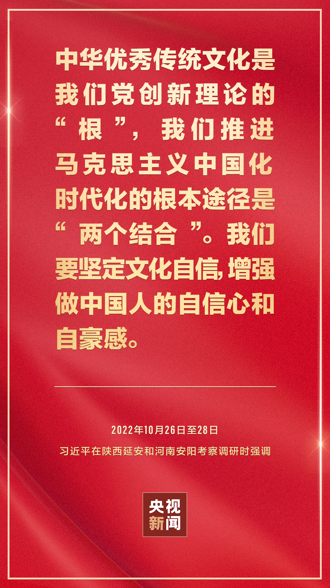 習近平：紅旗渠精神永在！