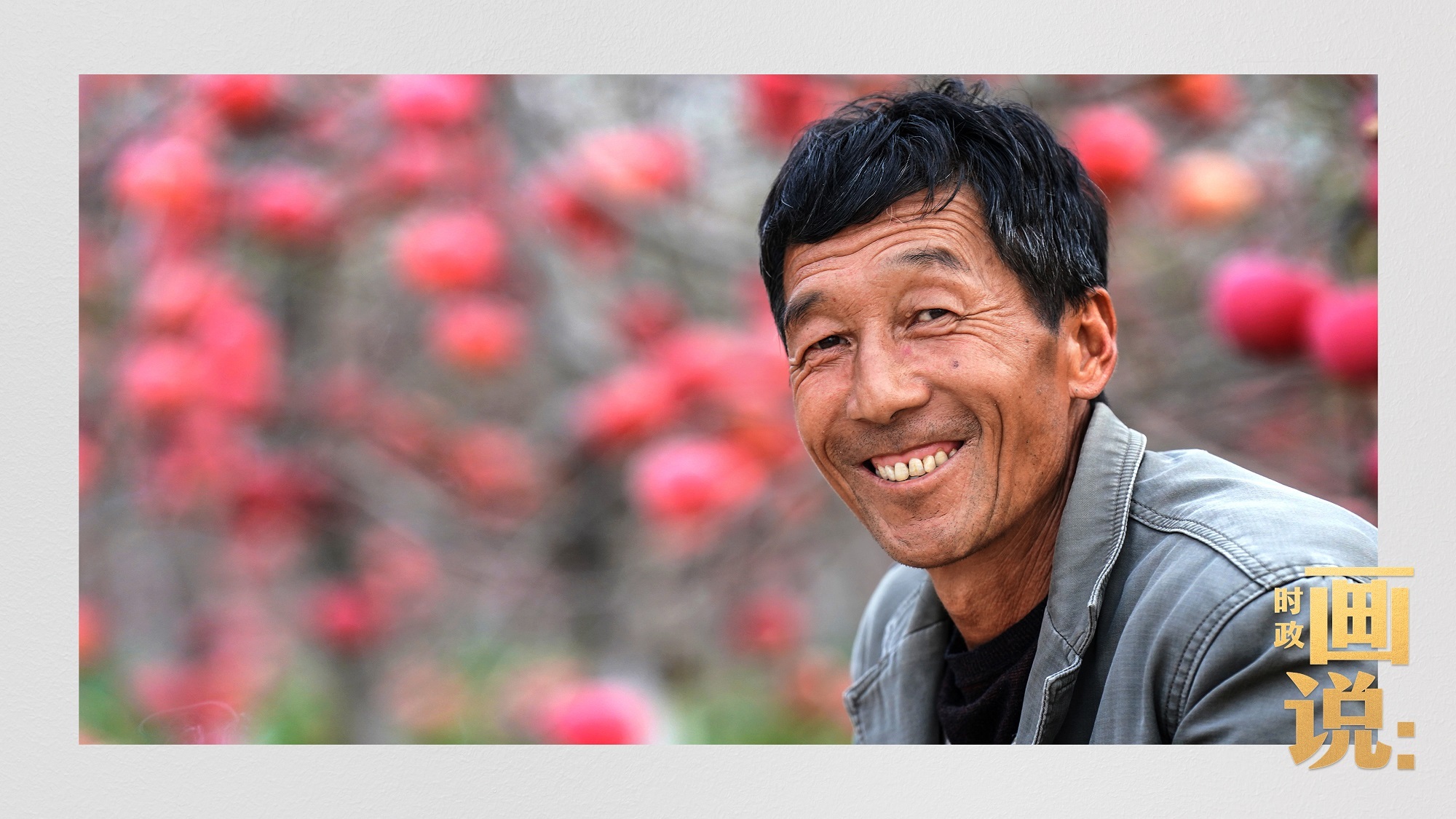 時(shí)政畫(huà)說(shuō)丨蘋(píng)果熟了