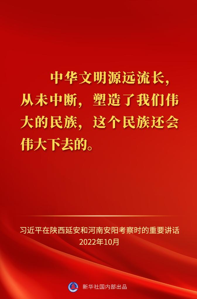 習(xí)近平在陜西延安和河南安陽考察時的重要講話金句