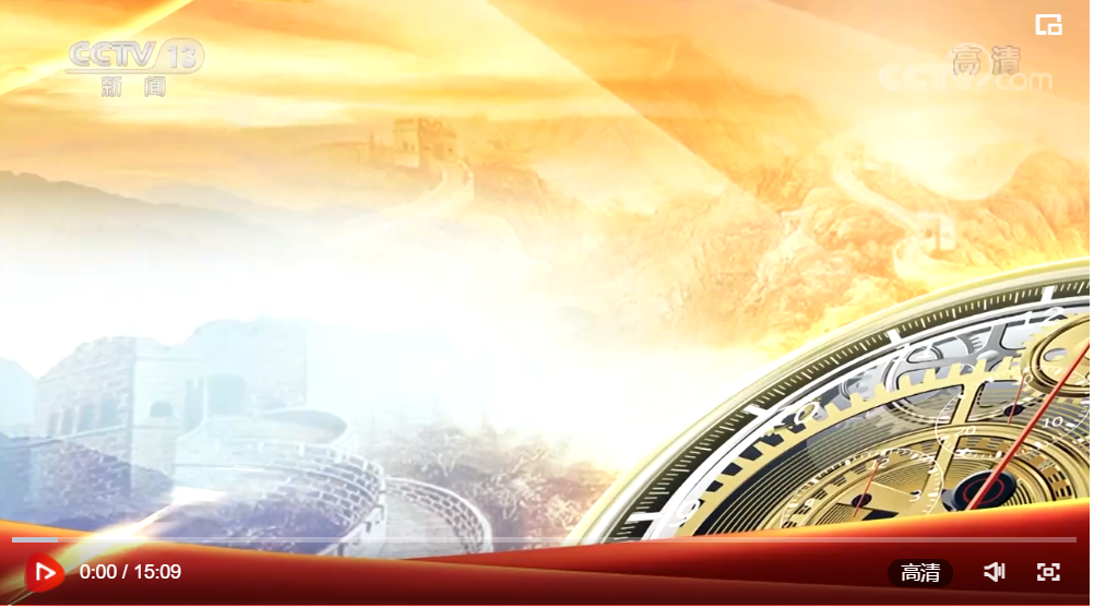 時(shí)政現(xiàn)場(chǎng)說丨紅旗引領(lǐng) 精神永在