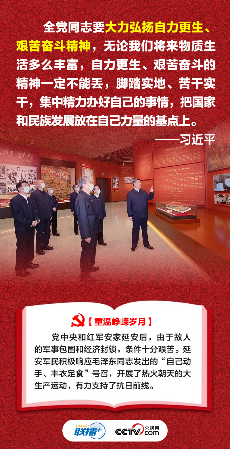 聯(lián)播+｜這些寶貴精神財(cái)富 習(xí)近平要求“代代傳承下去”