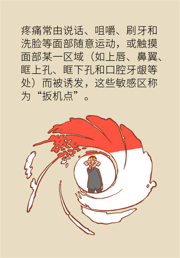 這種疼痛不是牙疼？緩解三叉神經(jīng)痛就用這兩招
