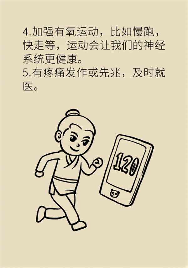 這種疼痛不是牙疼？緩解三叉神經(jīng)痛就用這兩招