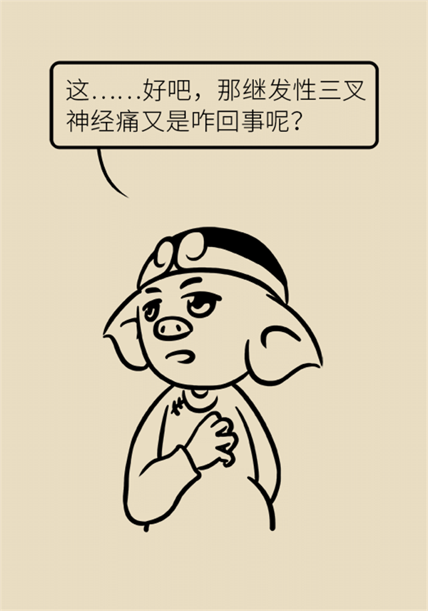 這種疼痛不是牙疼？緩解三叉神經(jīng)痛就用這兩招