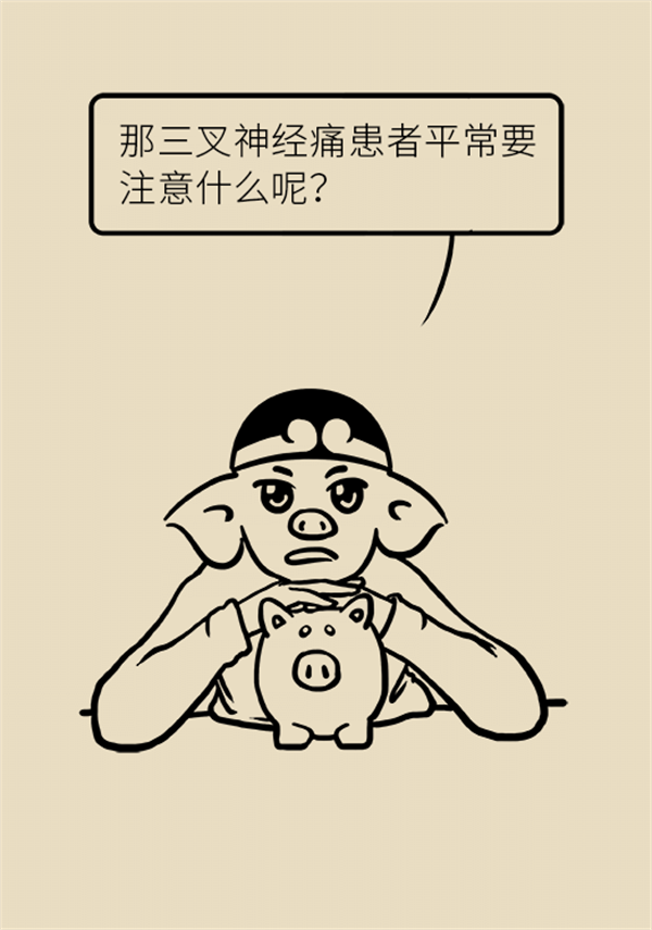 這種疼痛不是牙疼？緩解三叉神經(jīng)痛就用這兩招