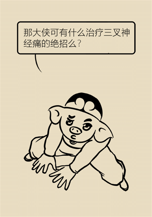 這種疼痛不是牙疼？緩解三叉神經(jīng)痛就用這兩招